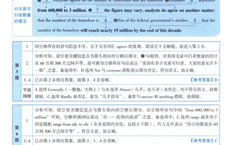2006考研真相真题解析_考研英语真题（英一＋英二）_1980-2025真题一定要先转存再观看（否则资料不完整）_考研英语二历年真题_❤️4.英语二（逐词逐句）纸质版也是24之前