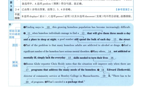 2006考研真相真题解析_考研英语真题（英一＋英二）_1980-2025真题一定要先转存再观看（否则资料不完整）_考研英语二历年真题_❤️4.英语二（逐词逐句）纸质版也是24之前