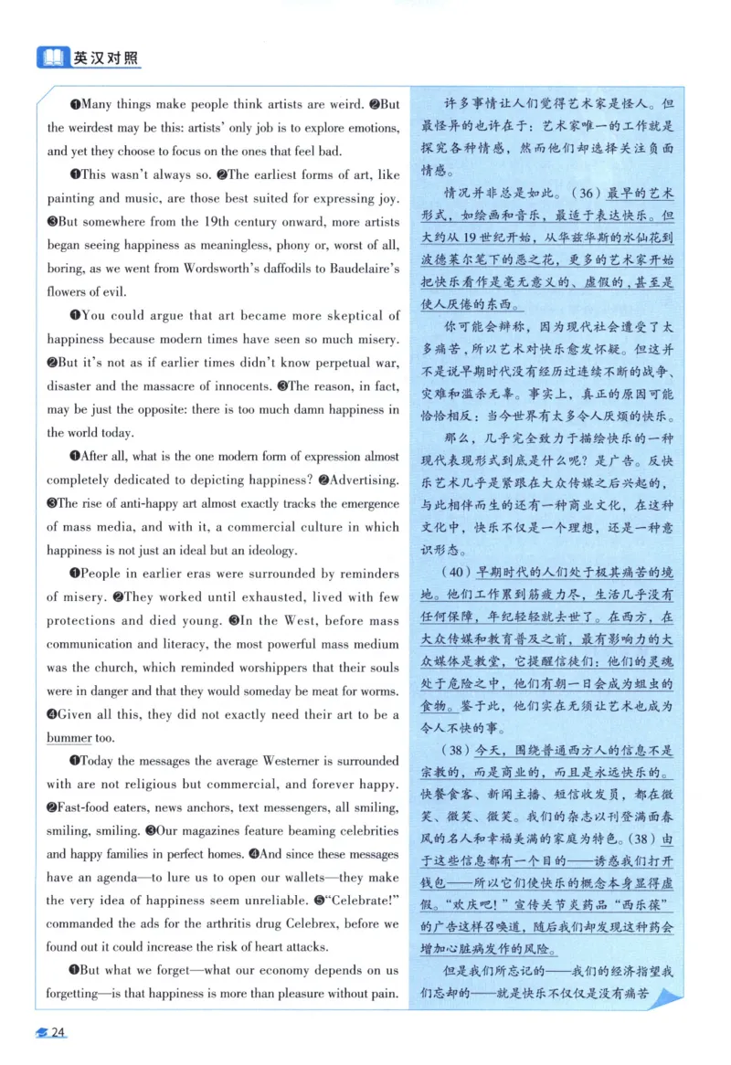 2006考研真相真题解析_考研英语真题（英一＋英二）_1980-2025真题一定要先转存再观看（否则资料不完整）_考研英语二历年真题_❤️4.英语二（逐词逐句）纸质版也是24之前