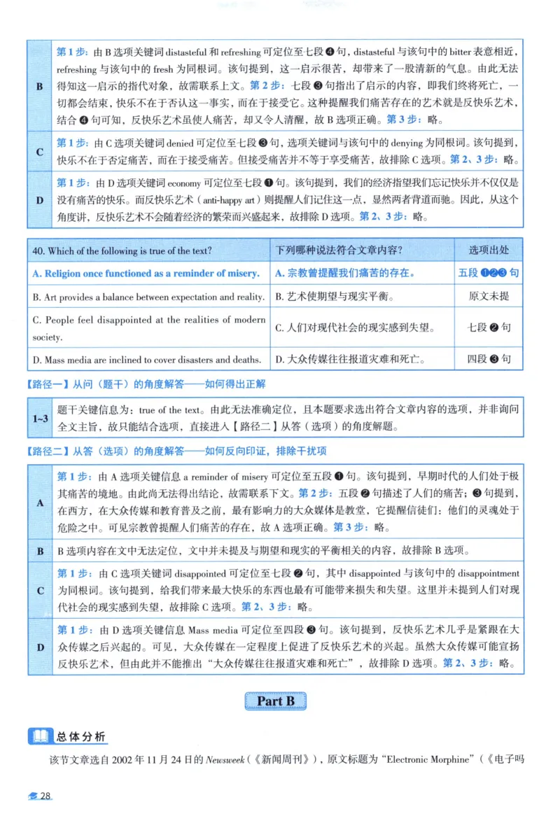 2006考研真相真题解析_考研英语真题（英一＋英二）_1980-2025真题一定要先转存再观看（否则资料不完整）_考研英语二历年真题_❤️4.英语二（逐词逐句）纸质版也是24之前