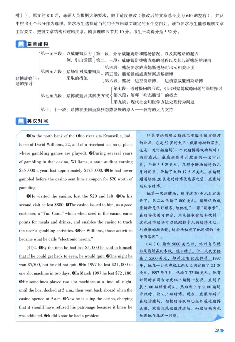 2006考研真相真题解析_考研英语真题（英一＋英二）_1980-2025真题一定要先转存再观看（否则资料不完整）_考研英语二历年真题_❤️4.英语二（逐词逐句）纸质版也是24之前