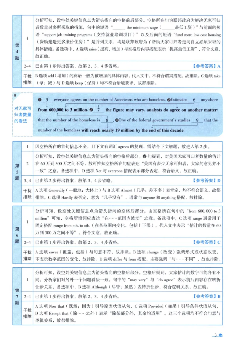 2006考研真相真题解析_考研英语真题（英一＋英二）_1980-2025真题一定要先转存再观看（否则资料不完整）_考研英语二历年真题_❤️4.英语二（逐词逐句）纸质版也是24之前