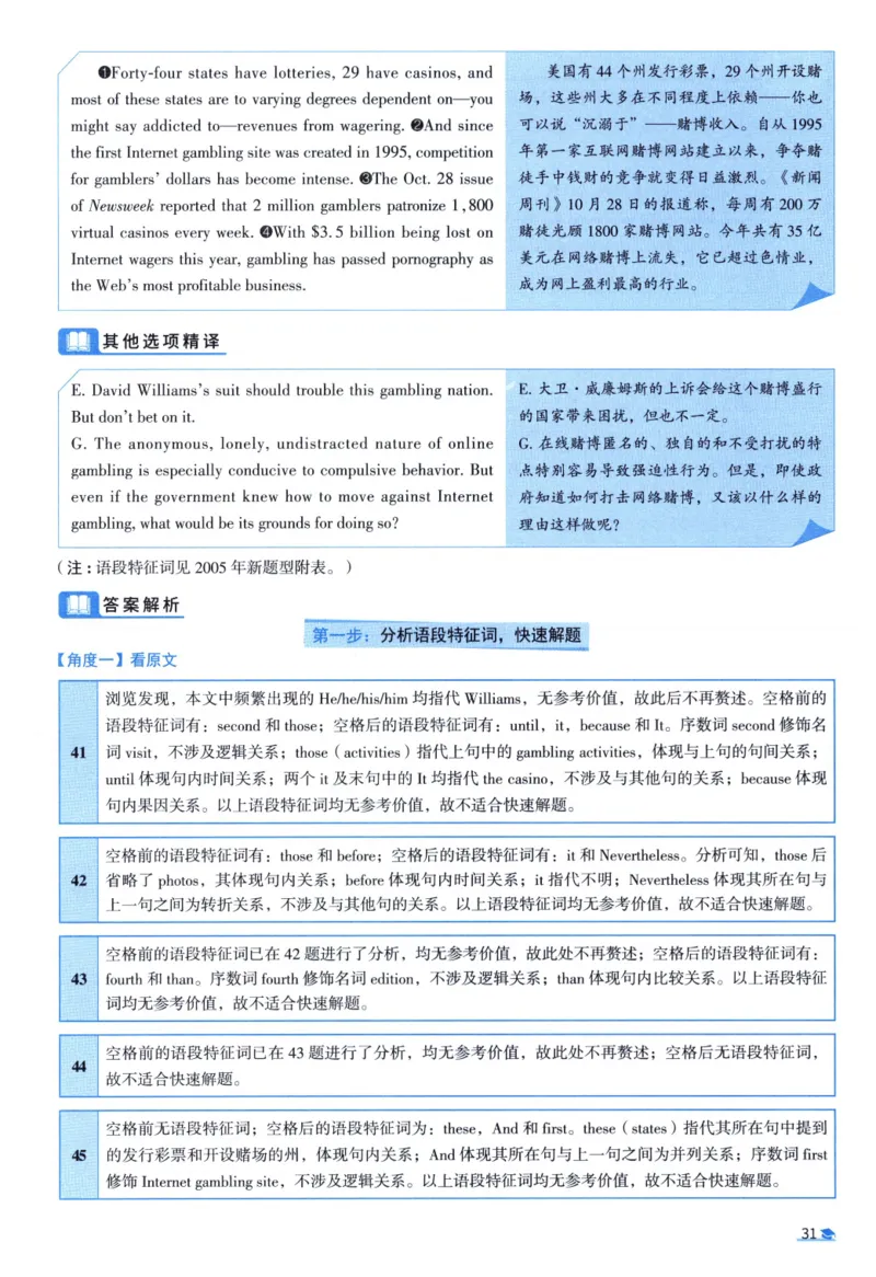 2006考研真相真题解析_考研英语真题（英一＋英二）_1980-2025真题一定要先转存再观看（否则资料不完整）_考研英语二历年真题_❤️4.英语二（逐词逐句）纸质版也是24之前