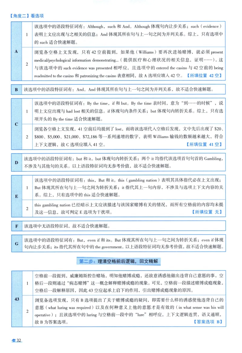 2006考研真相真题解析_考研英语真题（英一＋英二）_1980-2025真题一定要先转存再观看（否则资料不完整）_考研英语二历年真题_❤️4.英语二（逐词逐句）纸质版也是24之前