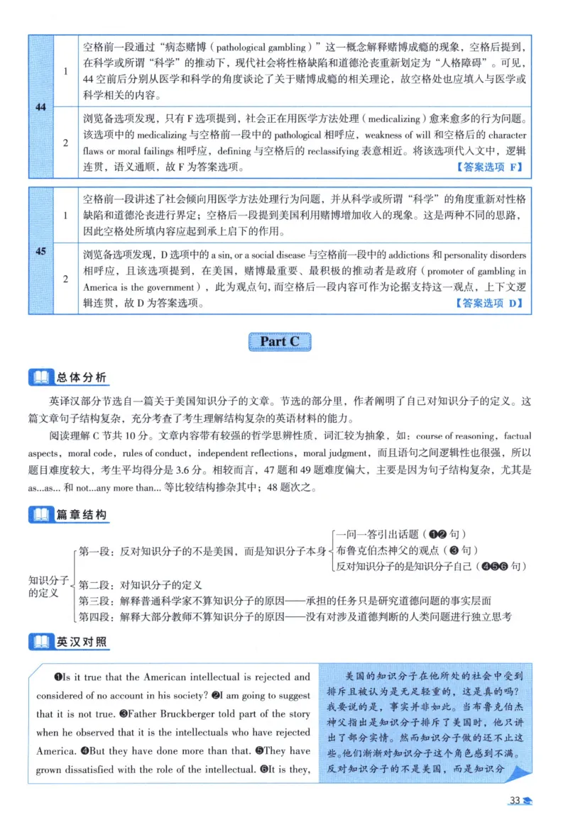 2006考研真相真题解析_考研英语真题（英一＋英二）_1980-2025真题一定要先转存再观看（否则资料不完整）_考研英语二历年真题_❤️4.英语二（逐词逐句）纸质版也是24之前