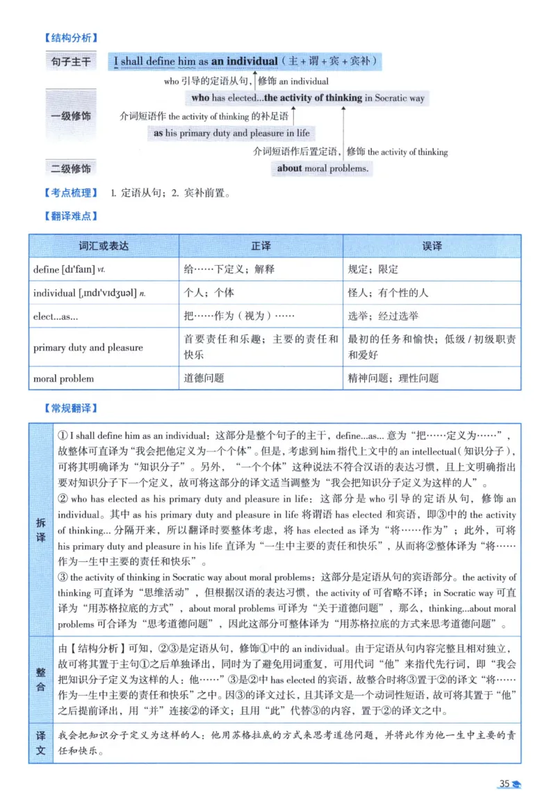 2006考研真相真题解析_考研英语真题（英一＋英二）_1980-2025真题一定要先转存再观看（否则资料不完整）_考研英语二历年真题_❤️4.英语二（逐词逐句）纸质版也是24之前