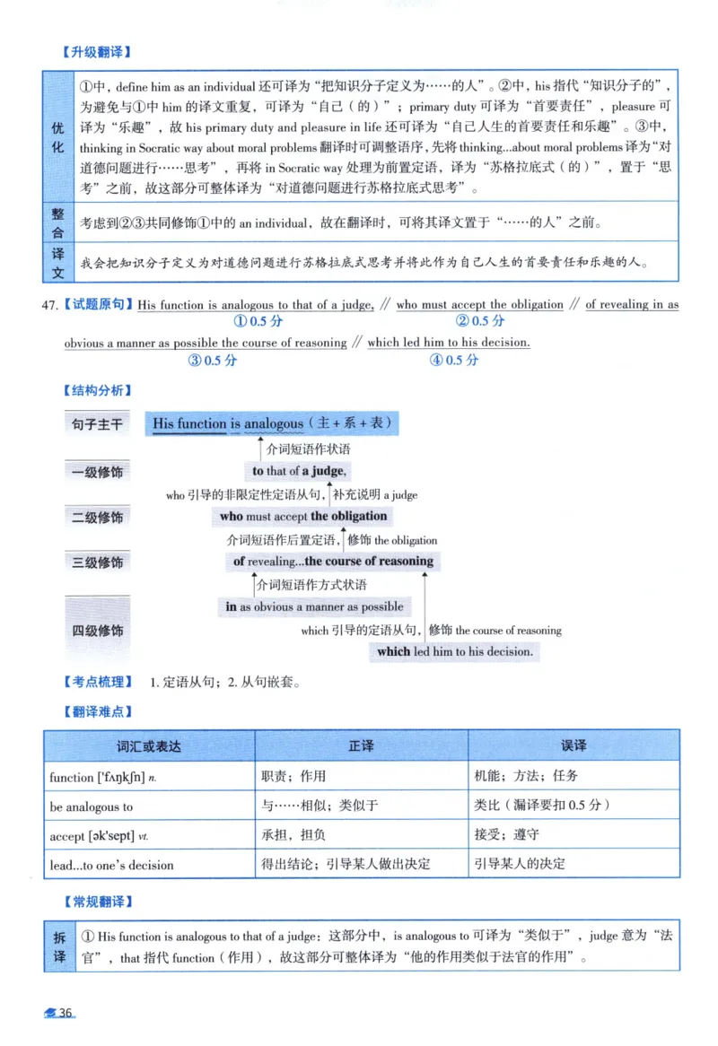 2006考研真相真题解析_考研英语真题（英一＋英二）_1980-2025真题一定要先转存再观看（否则资料不完整）_考研英语二历年真题_❤️4.英语二（逐词逐句）纸质版也是24之前