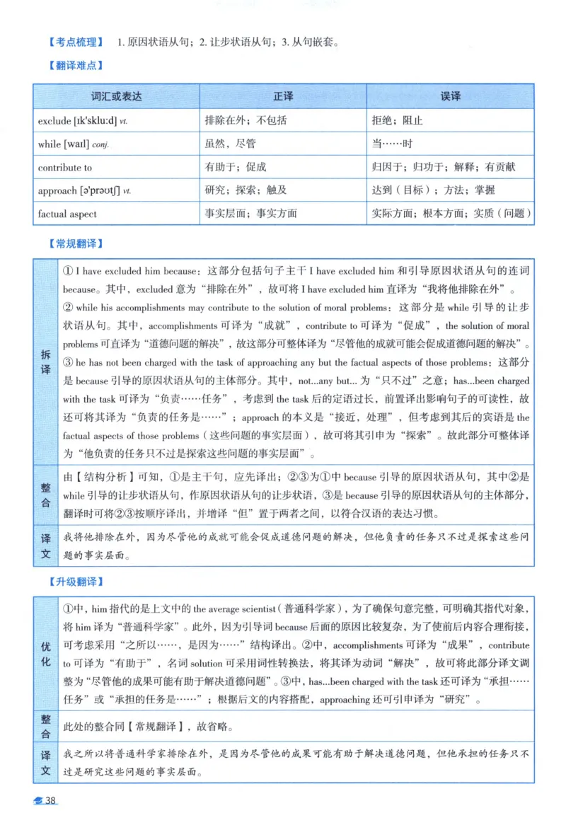 2006考研真相真题解析_考研英语真题（英一＋英二）_1980-2025真题一定要先转存再观看（否则资料不完整）_考研英语二历年真题_❤️4.英语二（逐词逐句）纸质版也是24之前