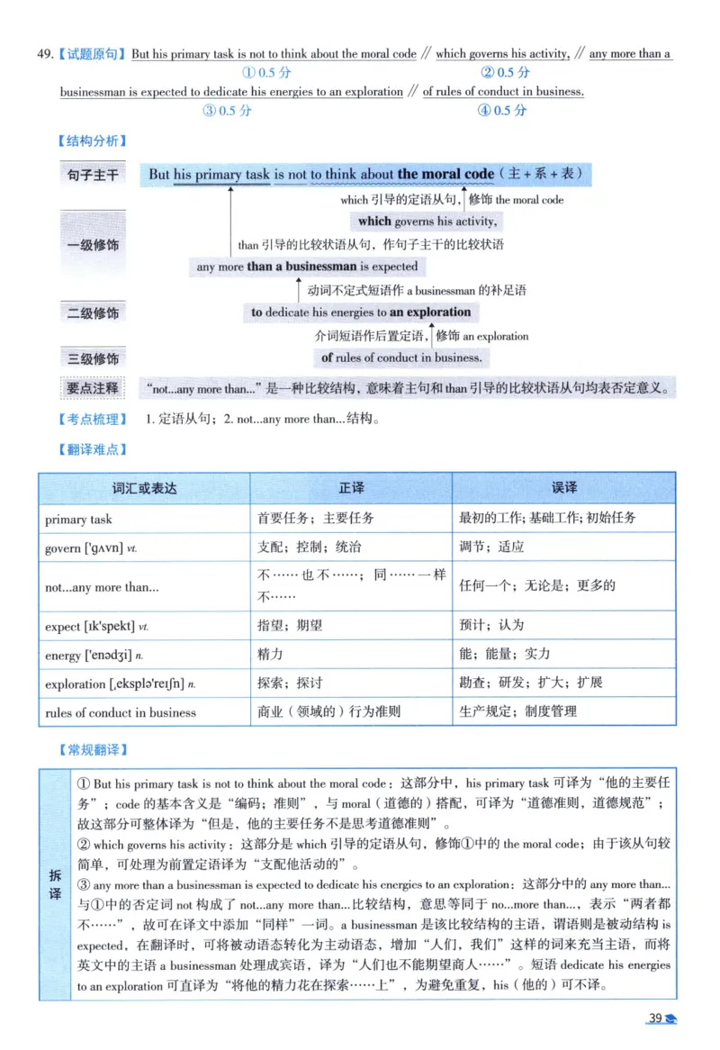 2006考研真相真题解析_考研英语真题（英一＋英二）_1980-2025真题一定要先转存再观看（否则资料不完整）_考研英语二历年真题_❤️4.英语二（逐词逐句）纸质版也是24之前