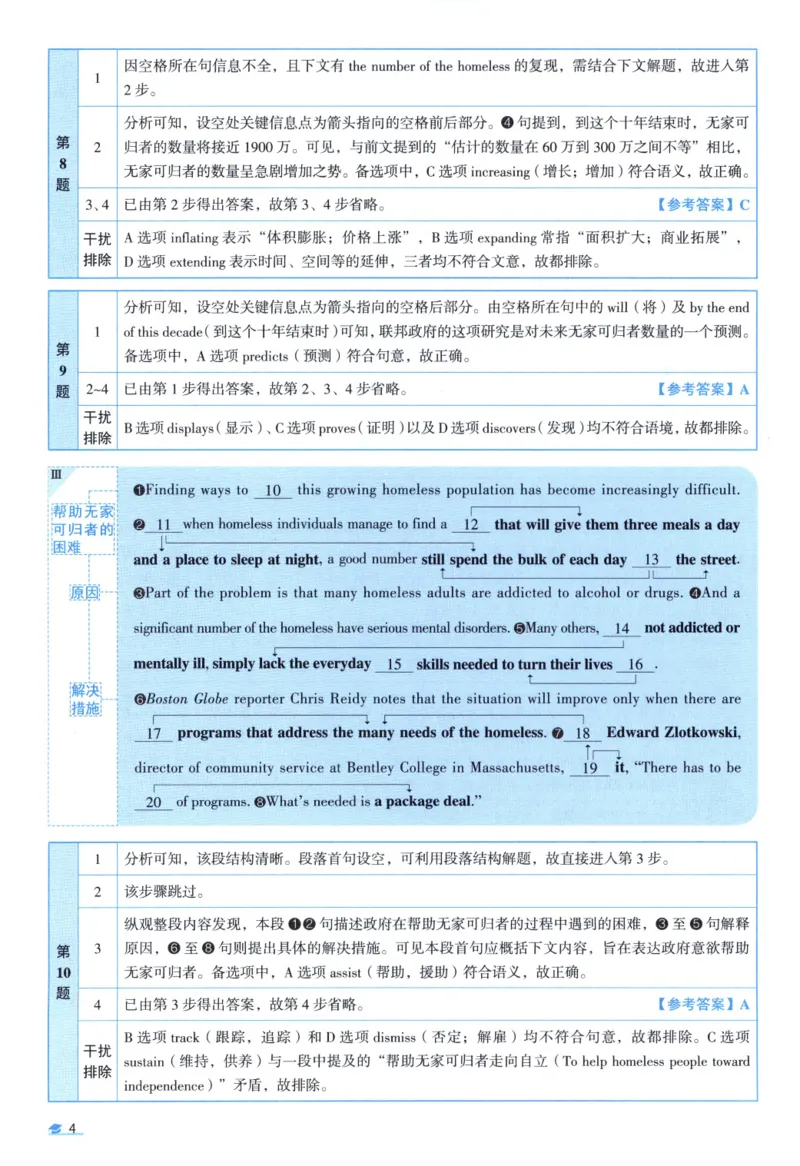 2006考研真相真题解析_考研英语真题（英一＋英二）_1980-2025真题一定要先转存再观看（否则资料不完整）_考研英语二历年真题_❤️4.英语二（逐词逐句）纸质版也是24之前