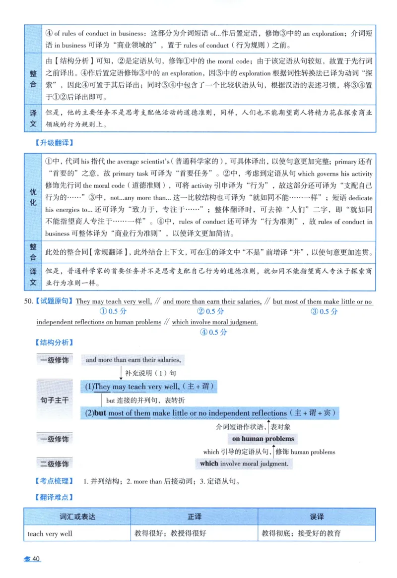 2006考研真相真题解析_考研英语真题（英一＋英二）_1980-2025真题一定要先转存再观看（否则资料不完整）_考研英语二历年真题_❤️4.英语二（逐词逐句）纸质版也是24之前