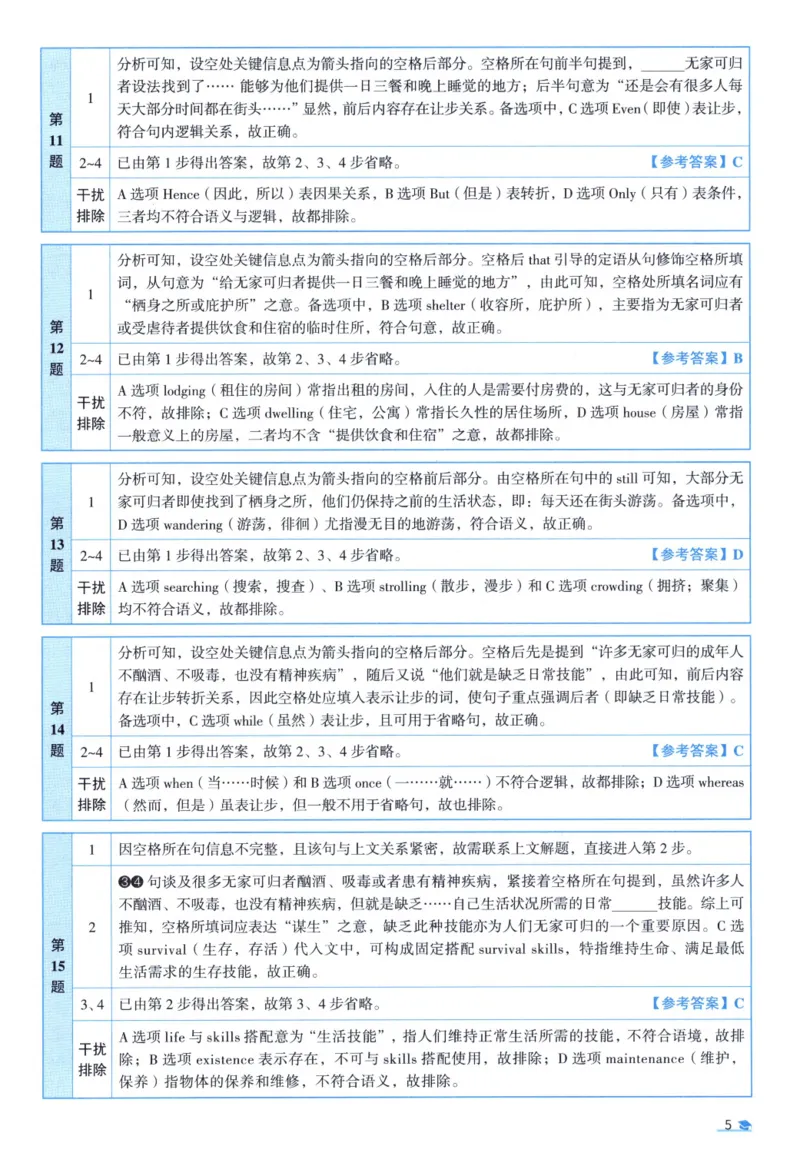 2006考研真相真题解析_考研英语真题（英一＋英二）_1980-2025真题一定要先转存再观看（否则资料不完整）_考研英语二历年真题_❤️4.英语二（逐词逐句）纸质版也是24之前