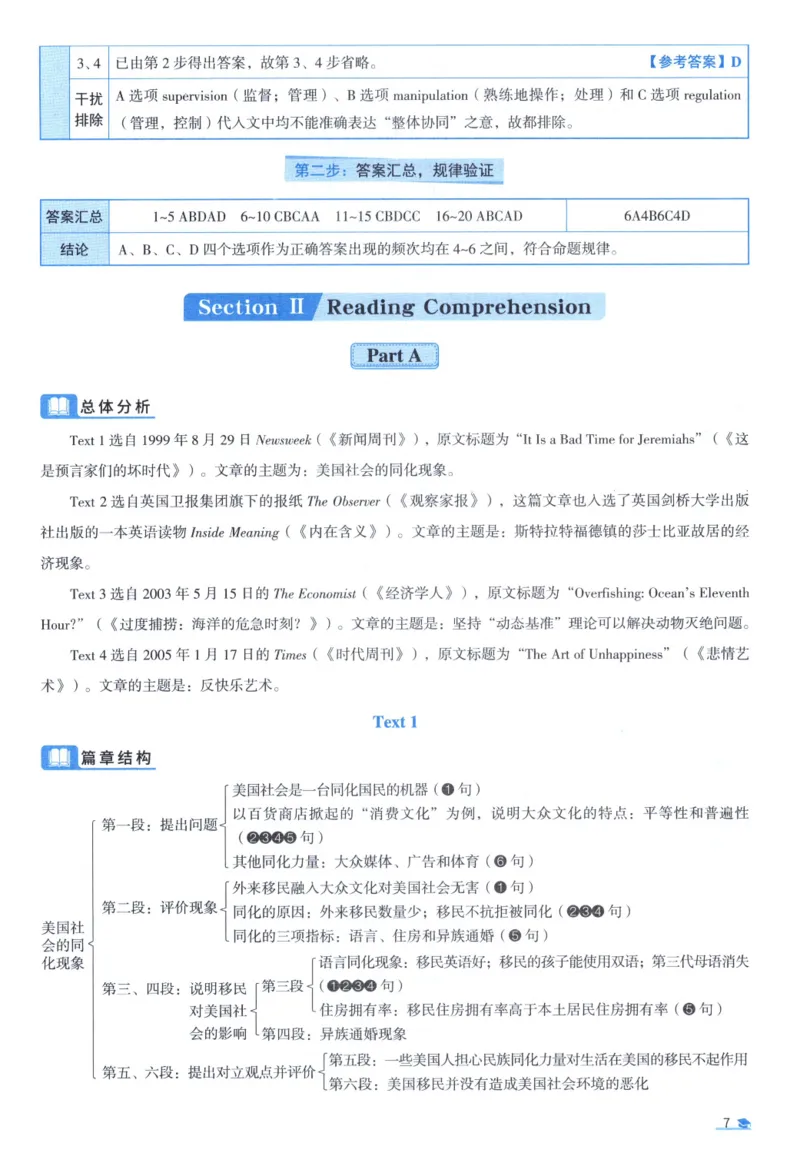 2006考研真相真题解析_考研英语真题（英一＋英二）_1980-2025真题一定要先转存再观看（否则资料不完整）_考研英语二历年真题_❤️4.英语二（逐词逐句）纸质版也是24之前