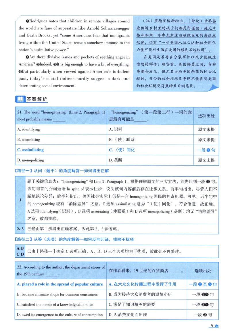2006考研真相真题解析_考研英语真题（英一＋英二）_1980-2025真题一定要先转存再观看（否则资料不完整）_考研英语二历年真题_❤️4.英语二（逐词逐句）纸质版也是24之前