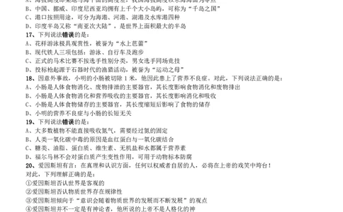 2018年421联考《行测》真题（云南卷）_国考省考_省考真题_29云南公务员考试真题pdf版_云南公务员考试真题&mdash;&mdash;行测03-25PDF版_题目
