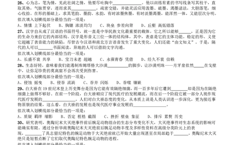 2018年421联考《行测》真题（云南卷）_国考省考_省考真题_29云南公务员考试真题pdf版_云南公务员考试真题&mdash;&mdash;行测03-25PDF版_题目