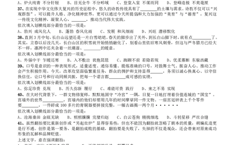 2018年421联考《行测》真题（云南卷）_国考省考_省考真题_29云南公务员考试真题pdf版_云南公务员考试真题&mdash;&mdash;行测03-25PDF版_题目