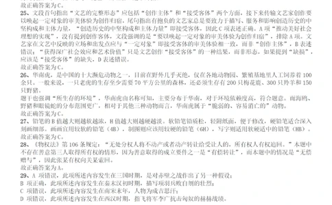 2012年广州市公务员考试《行测》真题答案及解析_国考省考_省考真题_32广州公务员考试真题pdf版_广州公务员考试真题&mdash;&mdash;行测05-18PDF版_答案及解析