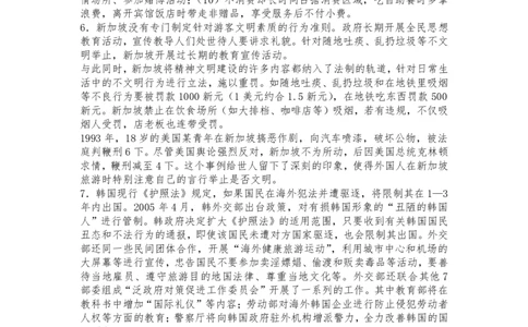 2009年北京市（应届）申论真题及参考答案_国考省考_省考真题_02北京公务员考试真题pdf版_北京申论09-23