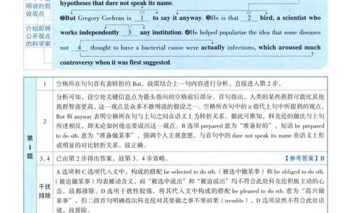 2008考研真相真题解析_考研英语真题（英一＋英二）_1980-2025真题一定要先转存再观看（否则资料不完整）_考研英语二历年真题_❤️4.英语二（逐词逐句）纸质版也是24之前