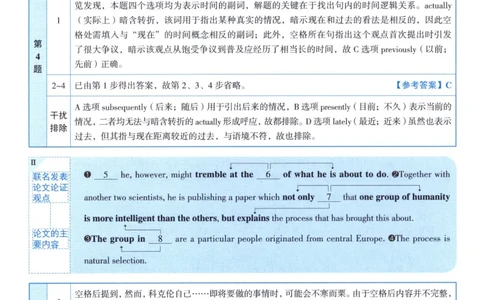 2008考研真相真题解析_考研英语真题（英一＋英二）_1980-2025真题一定要先转存再观看（否则资料不完整）_考研英语二历年真题_❤️4.英语二（逐词逐句）纸质版也是24之前