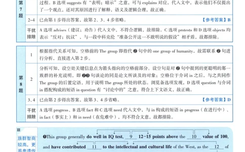 2008考研真相真题解析_考研英语真题（英一＋英二）_1980-2025真题一定要先转存再观看（否则资料不完整）_考研英语二历年真题_❤️4.英语二（逐词逐句）纸质版也是24之前