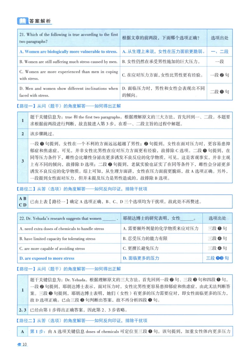 2008考研真相真题解析_考研英语真题（英一＋英二）_1980-2025真题一定要先转存再观看（否则资料不完整）_考研英语二历年真题_❤️4.英语二（逐词逐句）纸质版也是24之前