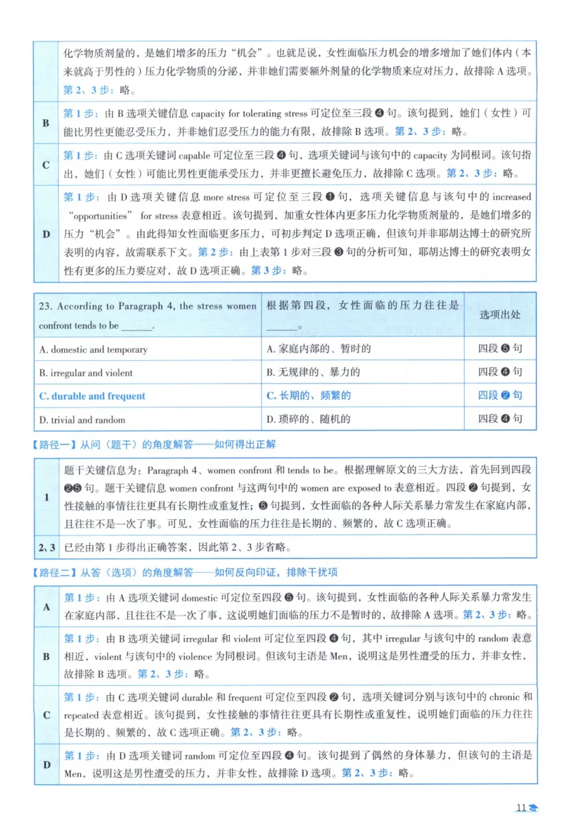 2008考研真相真题解析_考研英语真题（英一＋英二）_1980-2025真题一定要先转存再观看（否则资料不完整）_考研英语二历年真题_❤️4.英语二（逐词逐句）纸质版也是24之前