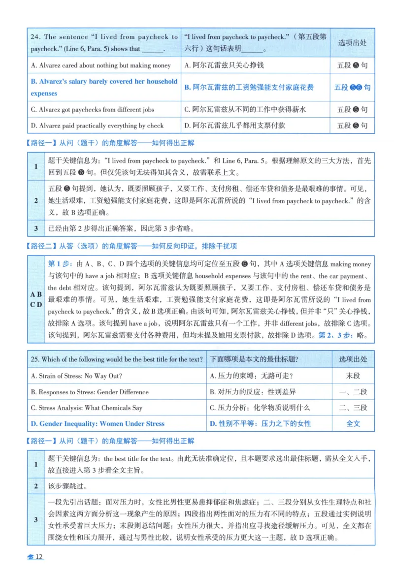 2008考研真相真题解析_考研英语真题（英一＋英二）_1980-2025真题一定要先转存再观看（否则资料不完整）_考研英语二历年真题_❤️4.英语二（逐词逐句）纸质版也是24之前