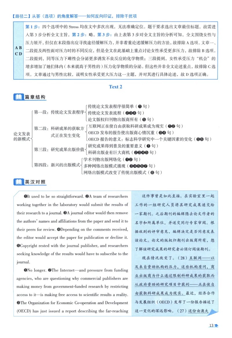 2008考研真相真题解析_考研英语真题（英一＋英二）_1980-2025真题一定要先转存再观看（否则资料不完整）_考研英语二历年真题_❤️4.英语二（逐词逐句）纸质版也是24之前