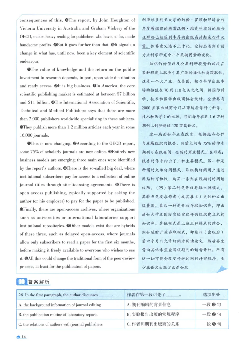 2008考研真相真题解析_考研英语真题（英一＋英二）_1980-2025真题一定要先转存再观看（否则资料不完整）_考研英语二历年真题_❤️4.英语二（逐词逐句）纸质版也是24之前