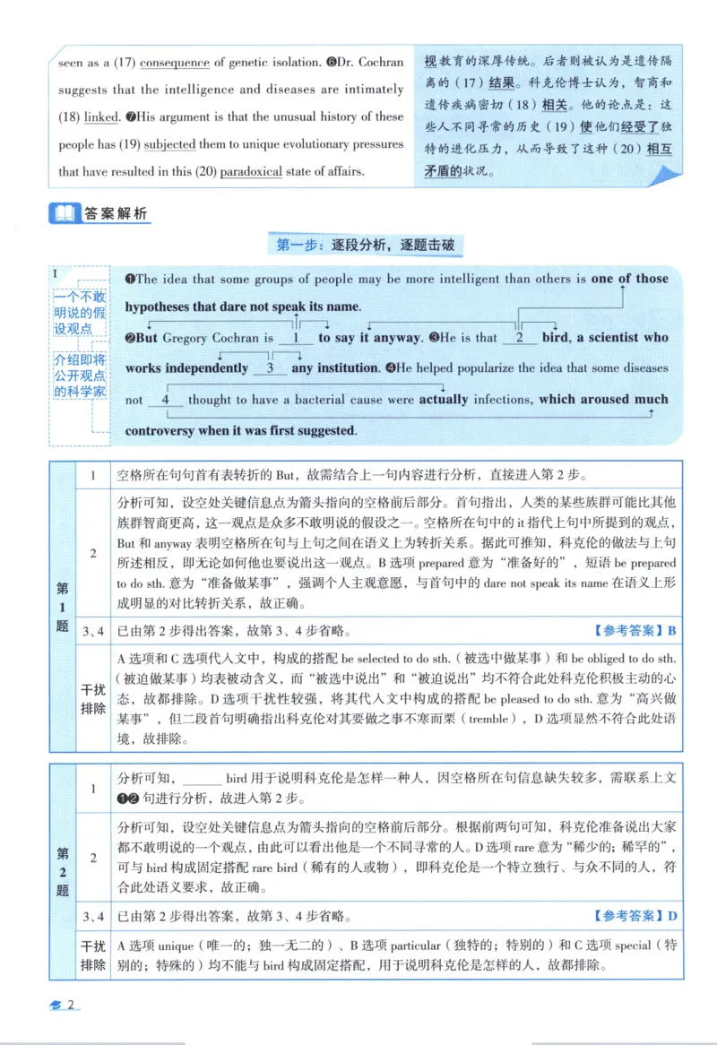 2008考研真相真题解析_考研英语真题（英一＋英二）_1980-2025真题一定要先转存再观看（否则资料不完整）_考研英语二历年真题_❤️4.英语二（逐词逐句）纸质版也是24之前