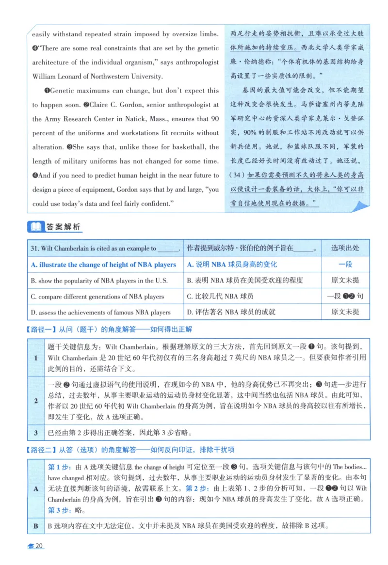 2008考研真相真题解析_考研英语真题（英一＋英二）_1980-2025真题一定要先转存再观看（否则资料不完整）_考研英语二历年真题_❤️4.英语二（逐词逐句）纸质版也是24之前