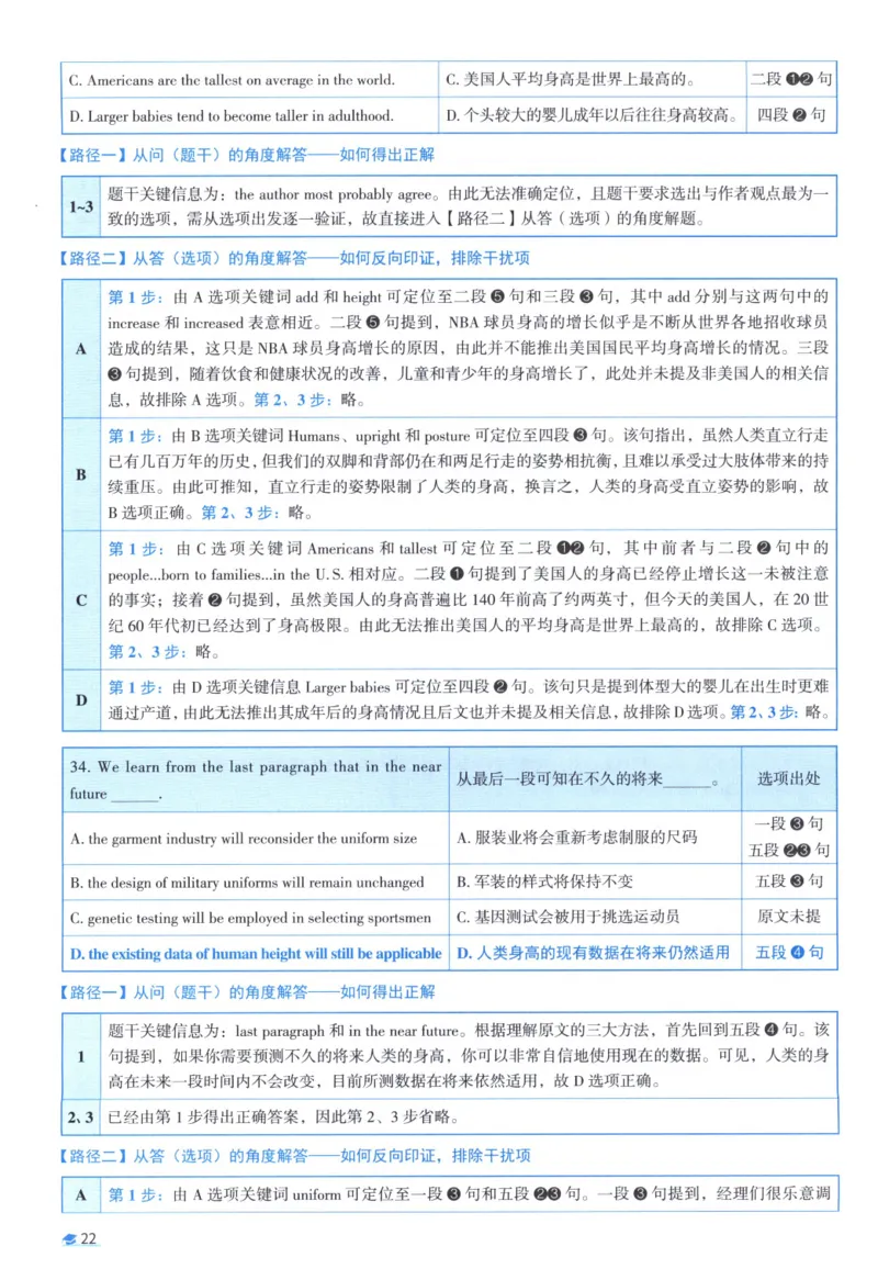 2008考研真相真题解析_考研英语真题（英一＋英二）_1980-2025真题一定要先转存再观看（否则资料不完整）_考研英语二历年真题_❤️4.英语二（逐词逐句）纸质版也是24之前
