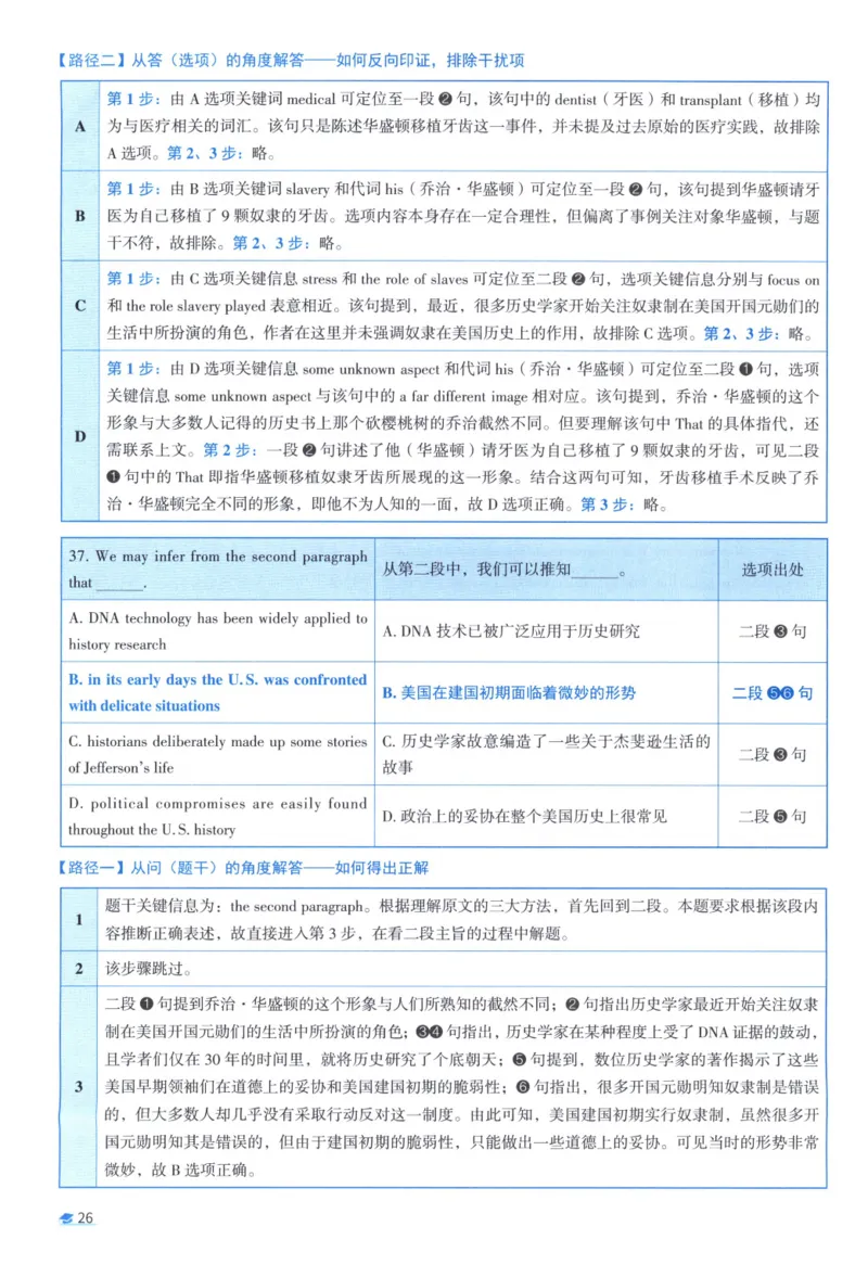 2008考研真相真题解析_考研英语真题（英一＋英二）_1980-2025真题一定要先转存再观看（否则资料不完整）_考研英语二历年真题_❤️4.英语二（逐词逐句）纸质版也是24之前