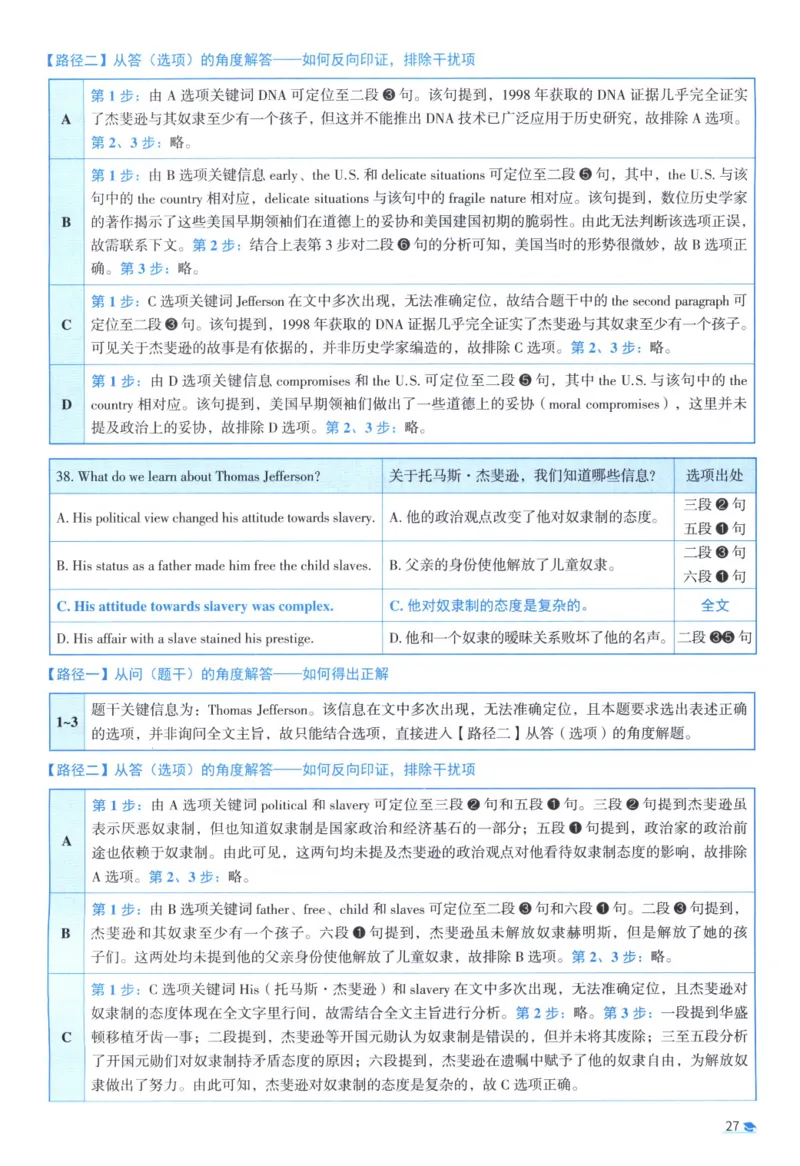 2008考研真相真题解析_考研英语真题（英一＋英二）_1980-2025真题一定要先转存再观看（否则资料不完整）_考研英语二历年真题_❤️4.英语二（逐词逐句）纸质版也是24之前