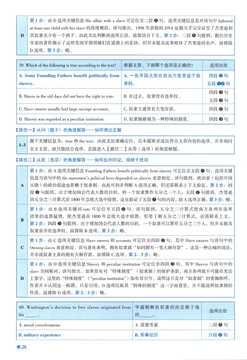 2008考研真相真题解析_考研英语真题（英一＋英二）_1980-2025真题一定要先转存再观看（否则资料不完整）_考研英语二历年真题_❤️4.英语二（逐词逐句）纸质版也是24之前