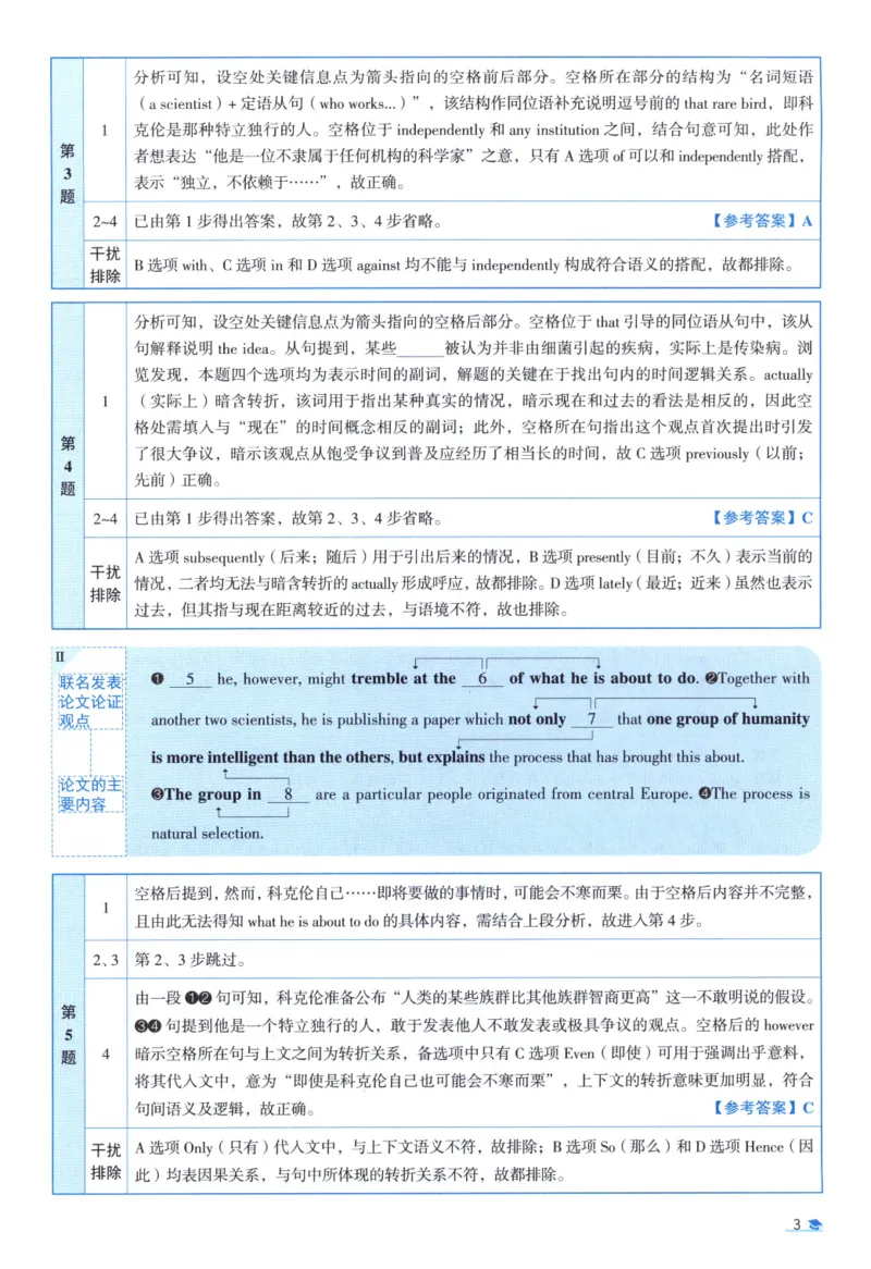 2008考研真相真题解析_考研英语真题（英一＋英二）_1980-2025真题一定要先转存再观看（否则资料不完整）_考研英语二历年真题_❤️4.英语二（逐词逐句）纸质版也是24之前