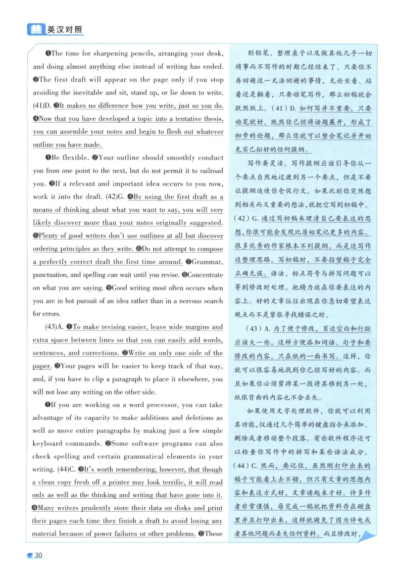 2008考研真相真题解析_考研英语真题（英一＋英二）_1980-2025真题一定要先转存再观看（否则资料不完整）_考研英语二历年真题_❤️4.英语二（逐词逐句）纸质版也是24之前