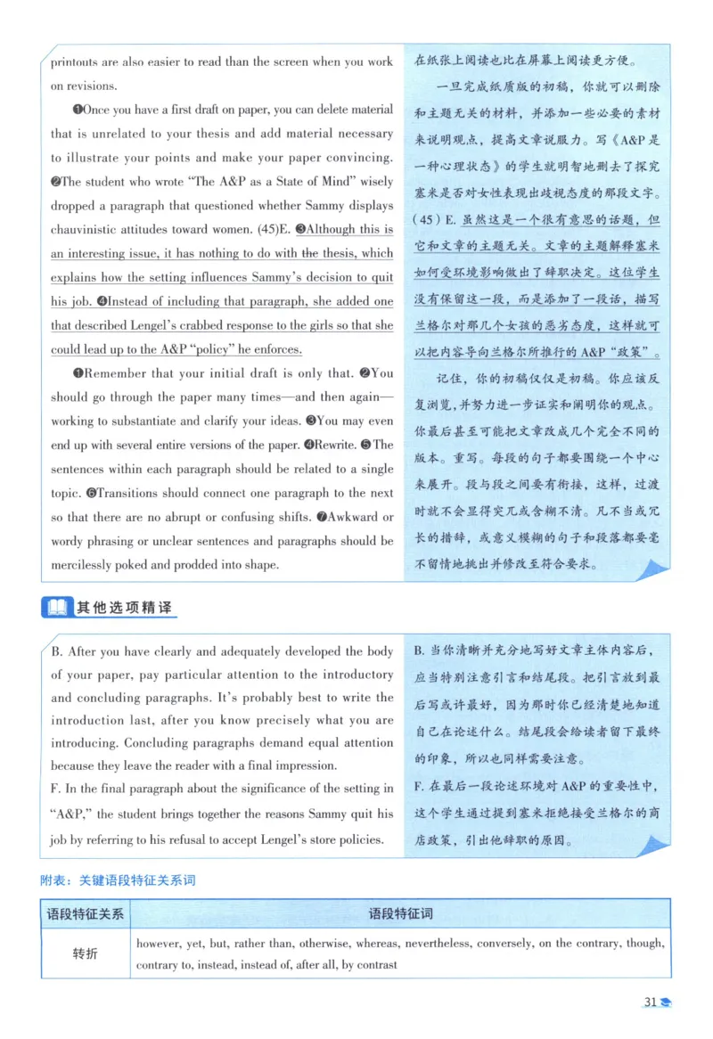 2008考研真相真题解析_考研英语真题（英一＋英二）_1980-2025真题一定要先转存再观看（否则资料不完整）_考研英语二历年真题_❤️4.英语二（逐词逐句）纸质版也是24之前