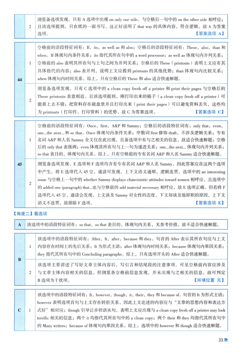 2008考研真相真题解析_考研英语真题（英一＋英二）_1980-2025真题一定要先转存再观看（否则资料不完整）_考研英语二历年真题_❤️4.英语二（逐词逐句）纸质版也是24之前