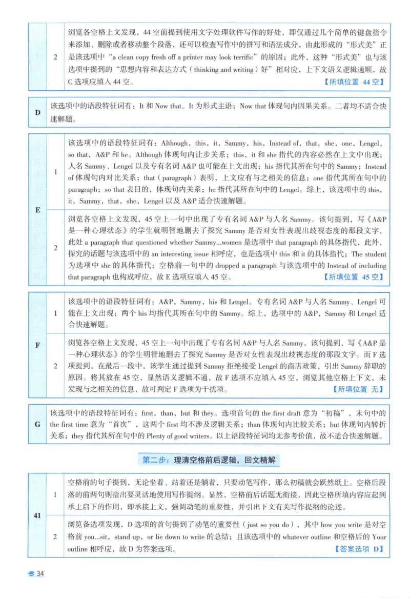 2008考研真相真题解析_考研英语真题（英一＋英二）_1980-2025真题一定要先转存再观看（否则资料不完整）_考研英语二历年真题_❤️4.英语二（逐词逐句）纸质版也是24之前