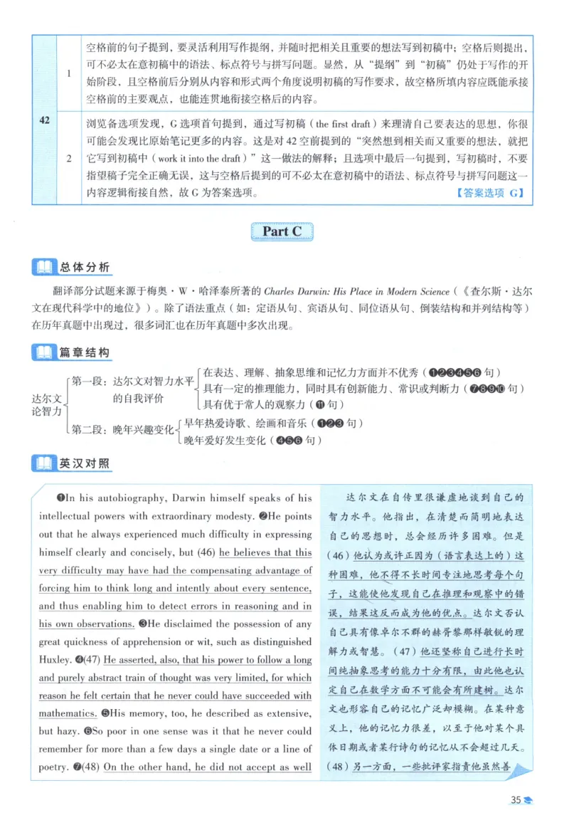 2008考研真相真题解析_考研英语真题（英一＋英二）_1980-2025真题一定要先转存再观看（否则资料不完整）_考研英语二历年真题_❤️4.英语二（逐词逐句）纸质版也是24之前