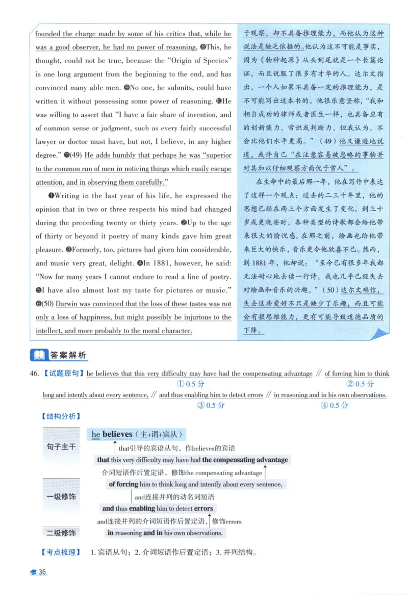 2008考研真相真题解析_考研英语真题（英一＋英二）_1980-2025真题一定要先转存再观看（否则资料不完整）_考研英语二历年真题_❤️4.英语二（逐词逐句）纸质版也是24之前