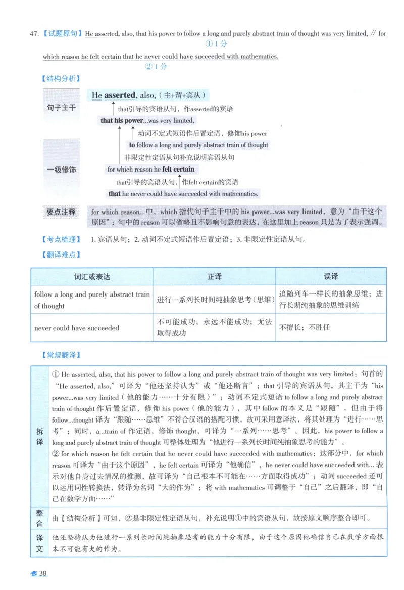 2008考研真相真题解析_考研英语真题（英一＋英二）_1980-2025真题一定要先转存再观看（否则资料不完整）_考研英语二历年真题_❤️4.英语二（逐词逐句）纸质版也是24之前