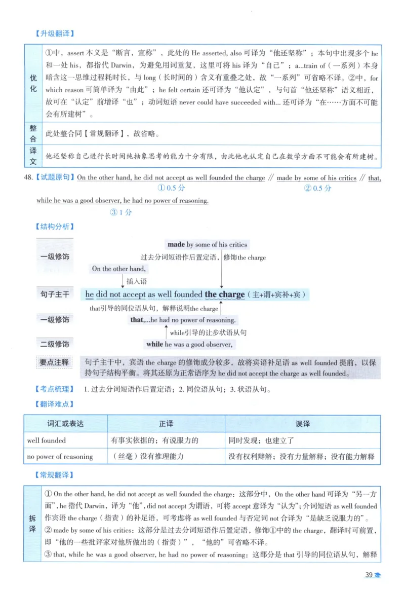 2008考研真相真题解析_考研英语真题（英一＋英二）_1980-2025真题一定要先转存再观看（否则资料不完整）_考研英语二历年真题_❤️4.英语二（逐词逐句）纸质版也是24之前