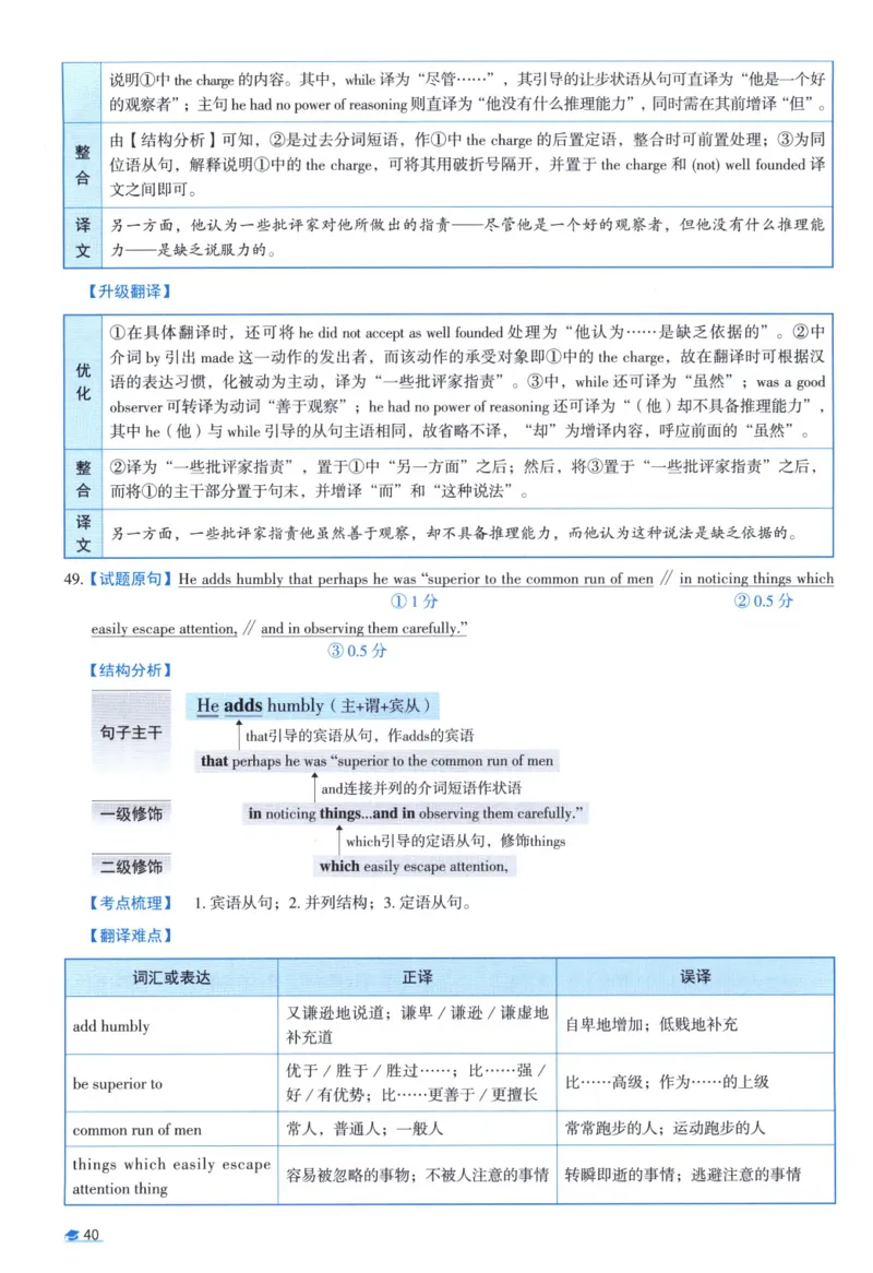 2008考研真相真题解析_考研英语真题（英一＋英二）_1980-2025真题一定要先转存再观看（否则资料不完整）_考研英语二历年真题_❤️4.英语二（逐词逐句）纸质版也是24之前