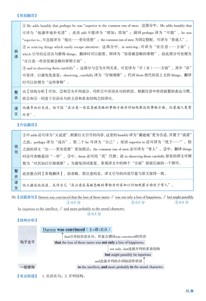 2008考研真相真题解析_考研英语真题（英一＋英二）_1980-2025真题一定要先转存再观看（否则资料不完整）_考研英语二历年真题_❤️4.英语二（逐词逐句）纸质版也是24之前