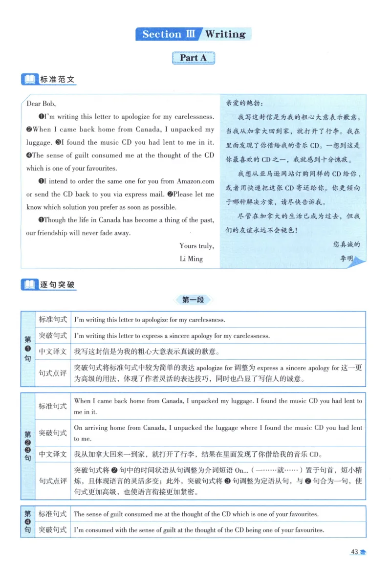2008考研真相真题解析_考研英语真题（英一＋英二）_1980-2025真题一定要先转存再观看（否则资料不完整）_考研英语二历年真题_❤️4.英语二（逐词逐句）纸质版也是24之前