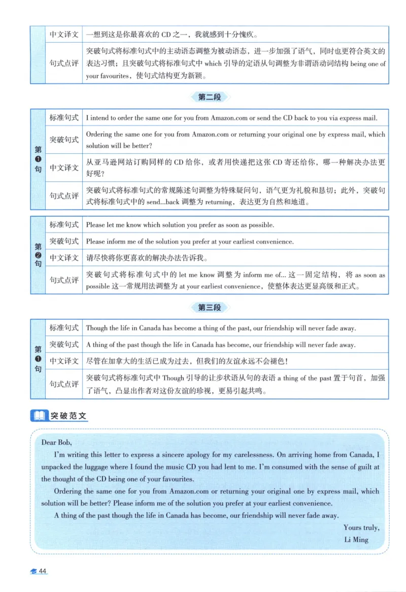 2008考研真相真题解析_考研英语真题（英一＋英二）_1980-2025真题一定要先转存再观看（否则资料不完整）_考研英语二历年真题_❤️4.英语二（逐词逐句）纸质版也是24之前
